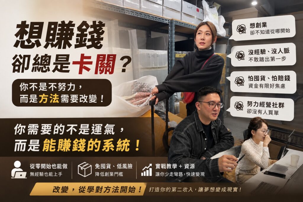 韓國批發實地教學-東大門4天3夜帶貨實戰團-沐黎國際行銷Chloe老師