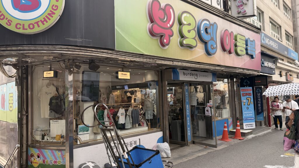 韓國南大門童裝批發商圈-網羅一線童裝檔口代購教學-Chloe老師