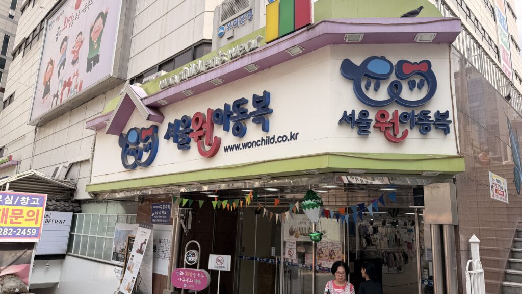 韓國南大門童裝批發課程-3到5件起批發教學-Chloe老師